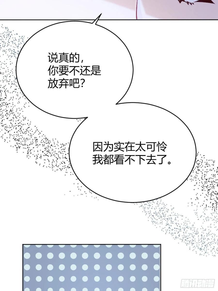 后宫就交给反派女配漫画,039我看到了15图