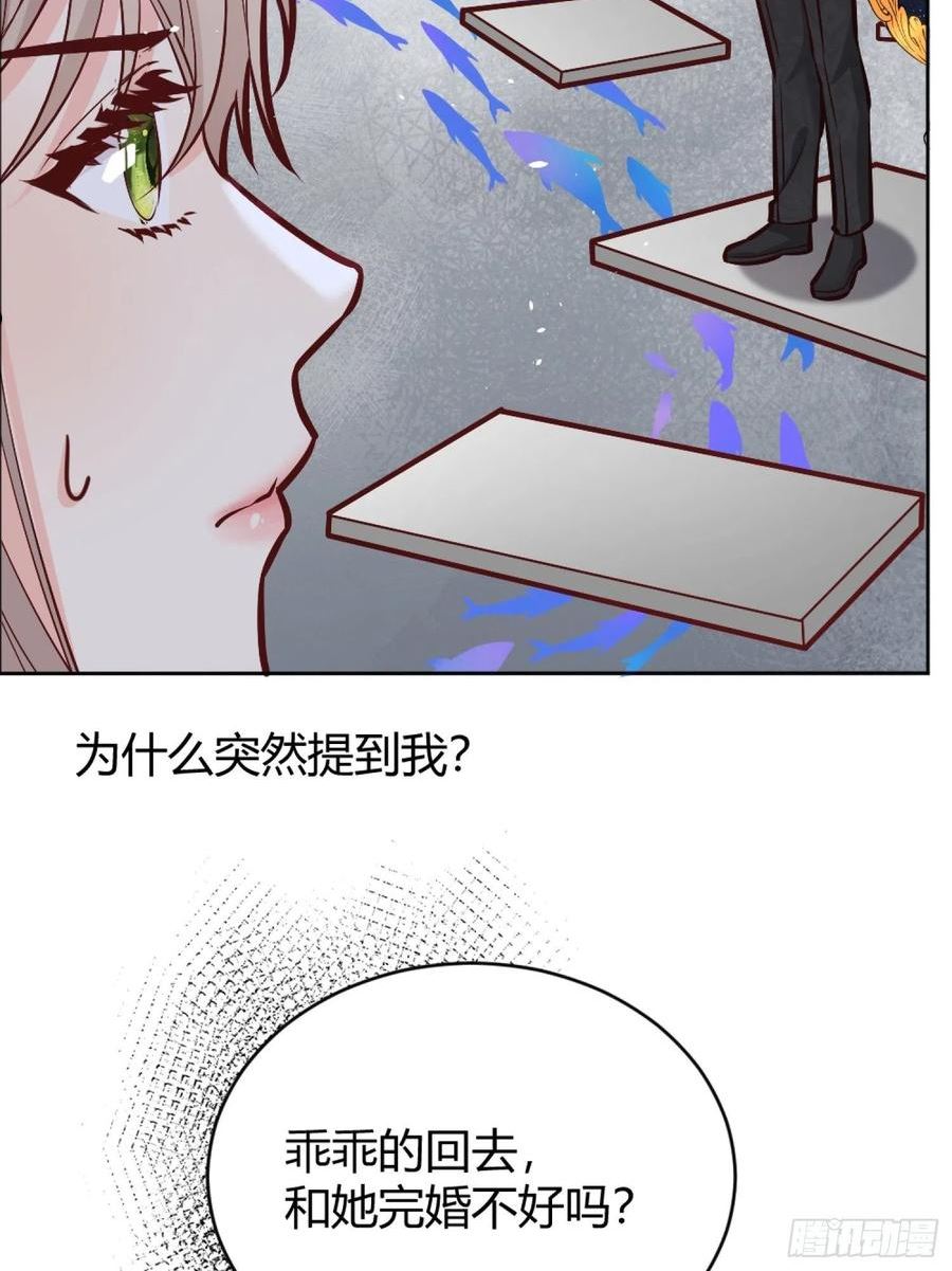 后宫就交给反派女配漫画,039我看到了18图