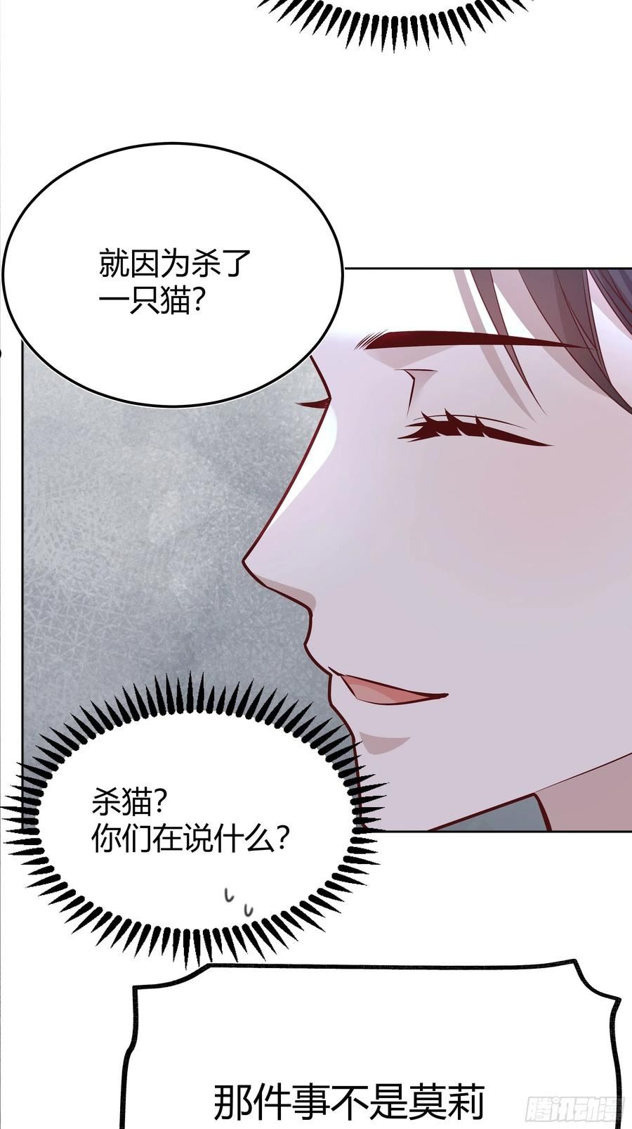 后宫就交给反派女配漫画,039我看到了21图