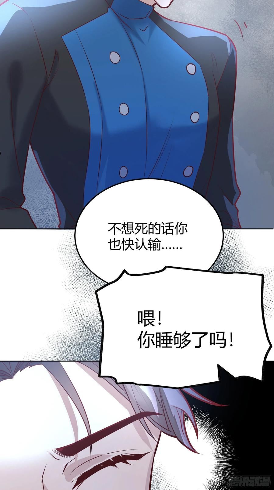 后宫就交给反派女配漫画,039我看到了51图