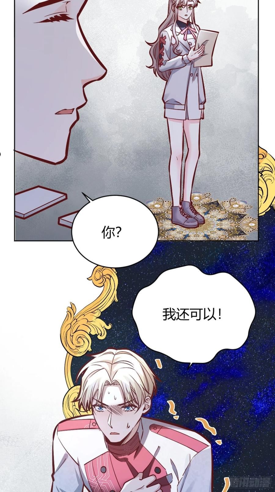 后宫就交给反派女配漫画,039我看到了63图