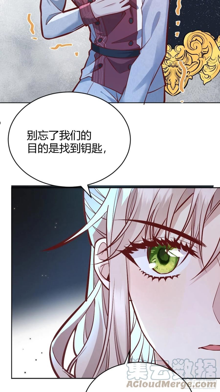 后宫就交给反派女配漫画,039我看到了64图