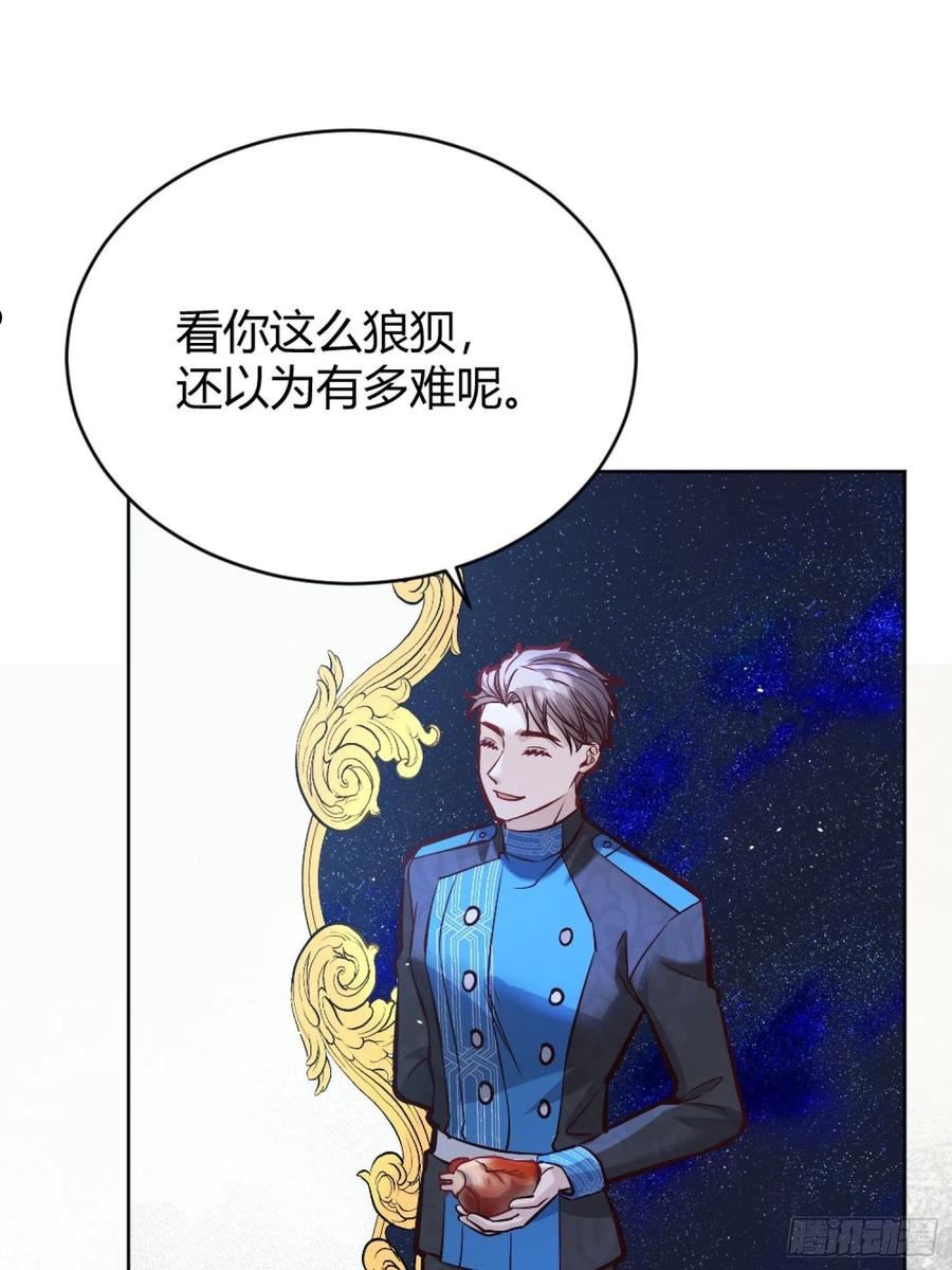 后宫就交给反派女配漫画,039我看到了9图