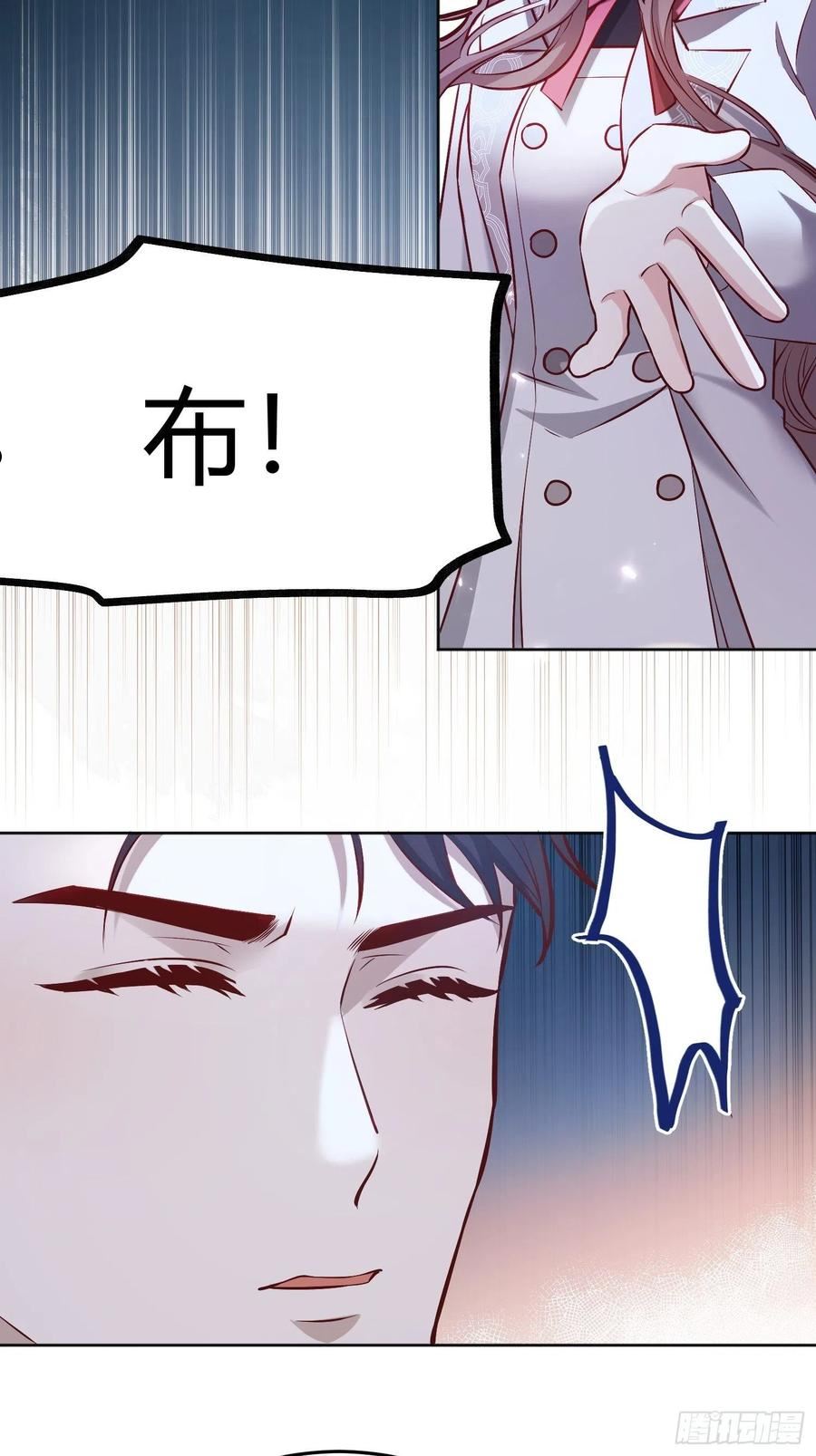 后宫就交给反派女配35话漫画,04023图