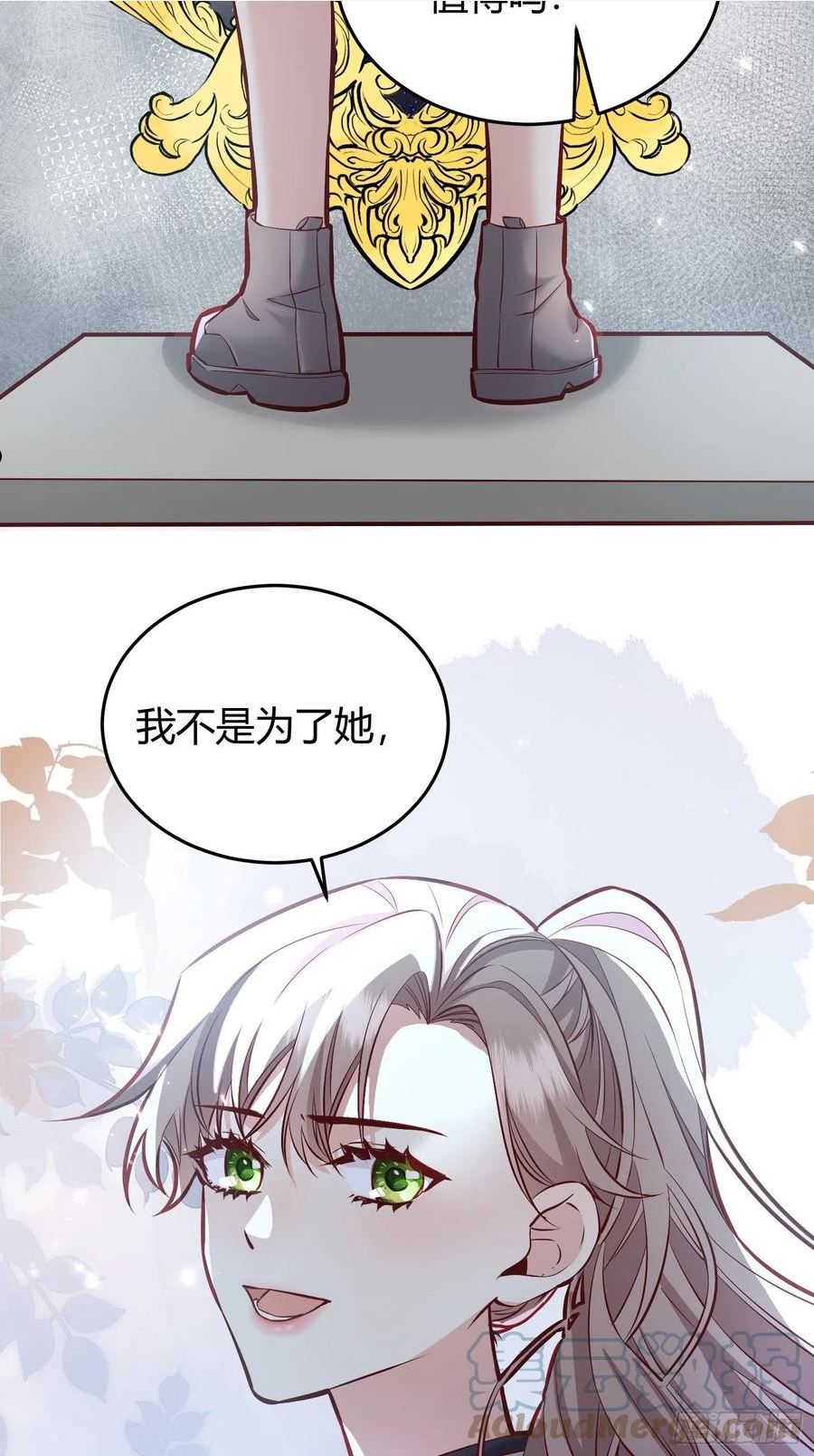 后宫就交给反派女配35话漫画,04027图