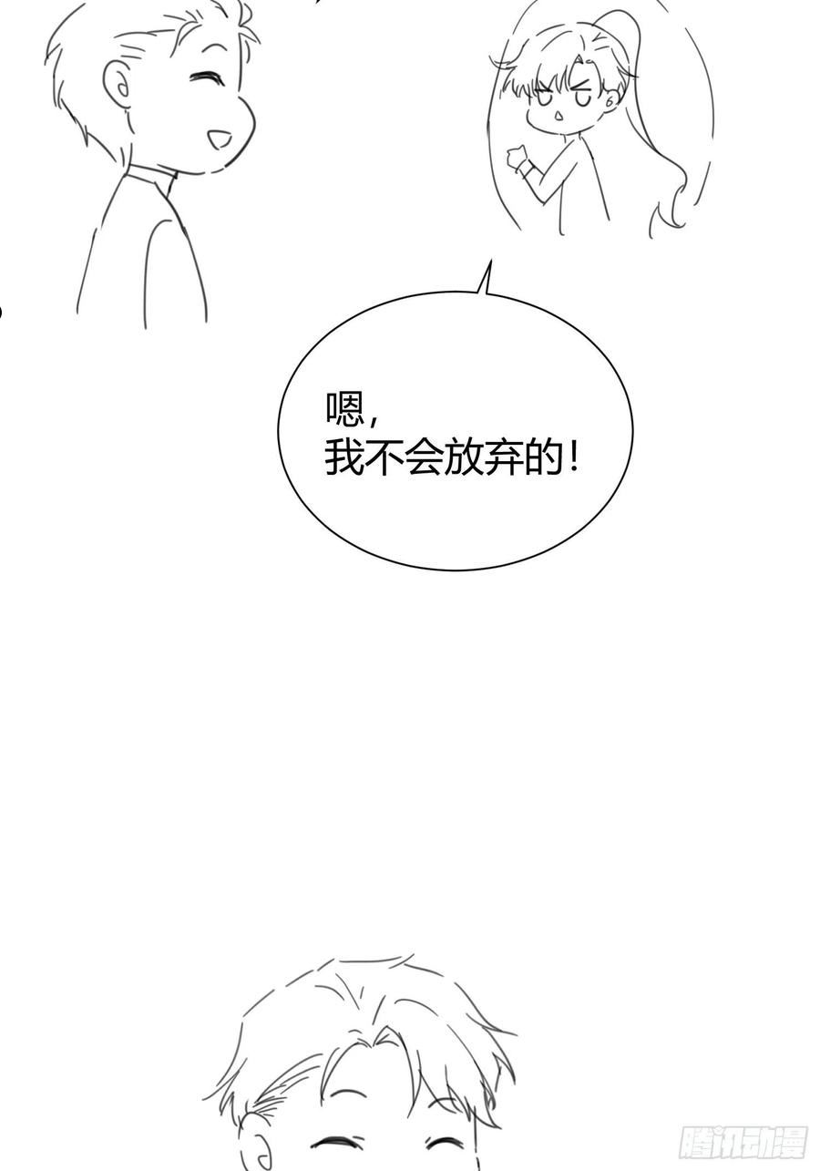 后宫就交给反派女配35话漫画,04064图