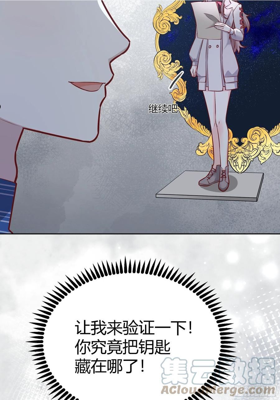 后宫就交给反派女配漫画,040为什么不相信我7图