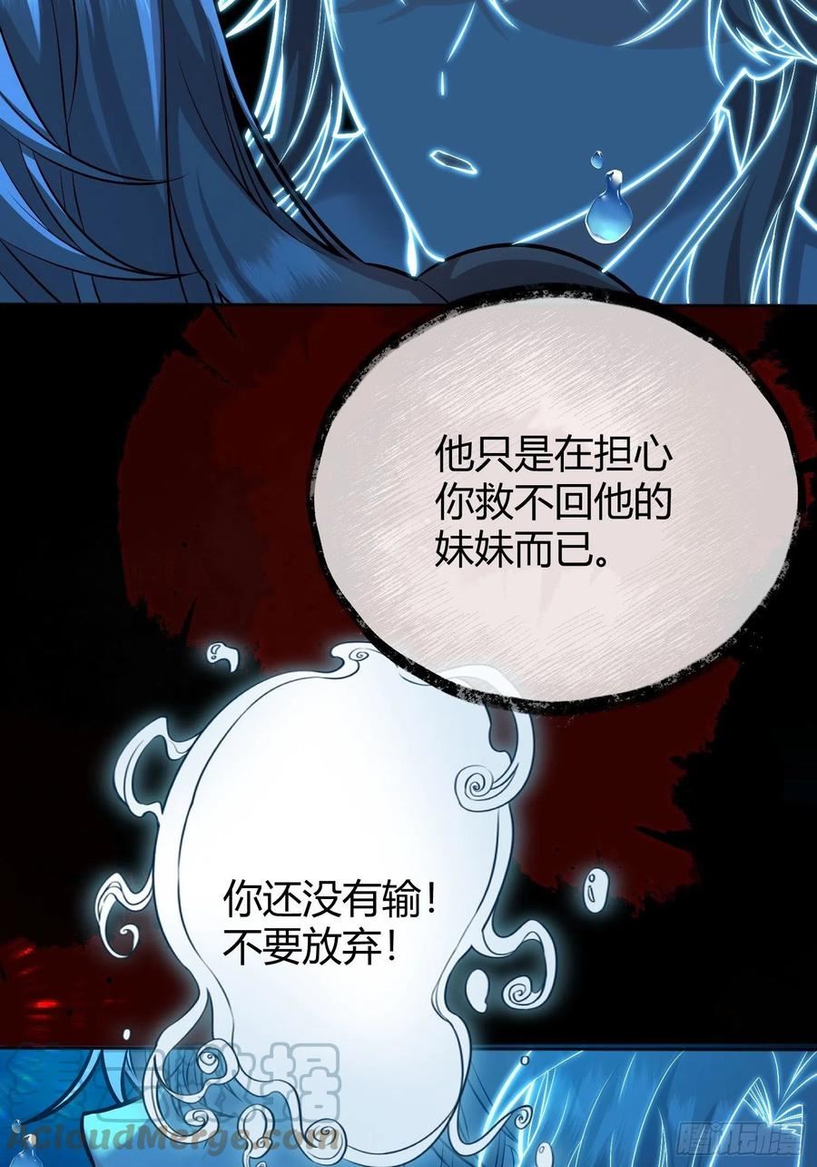 后宫就交给反派女配包子漫画漫画,042我想见你10图