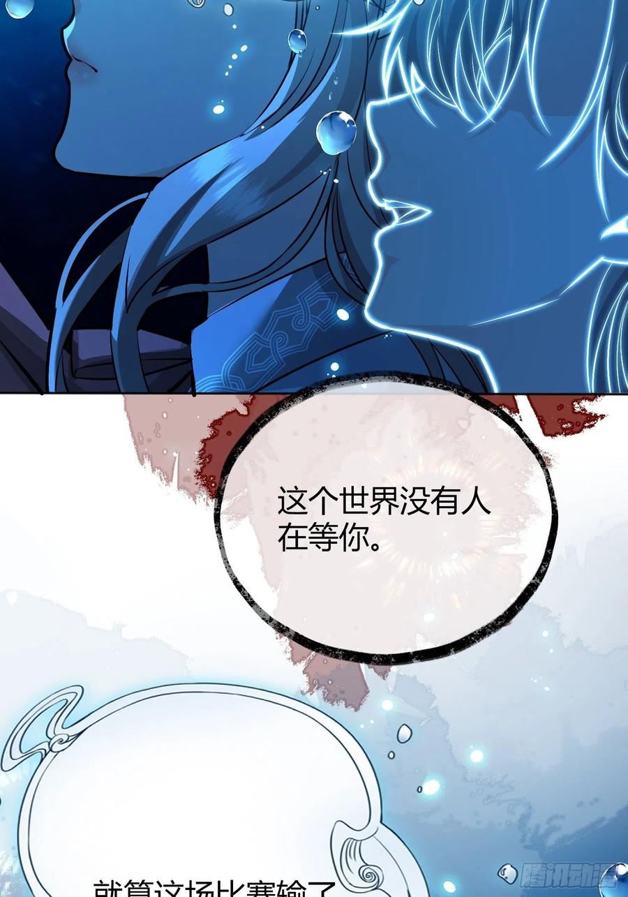 后宫就交给反派女配包子漫画漫画,042我想见你11图