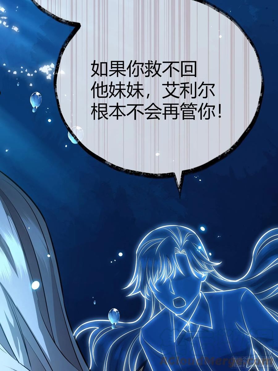 后宫就交给反派女配包子漫画漫画,042我想见你16图