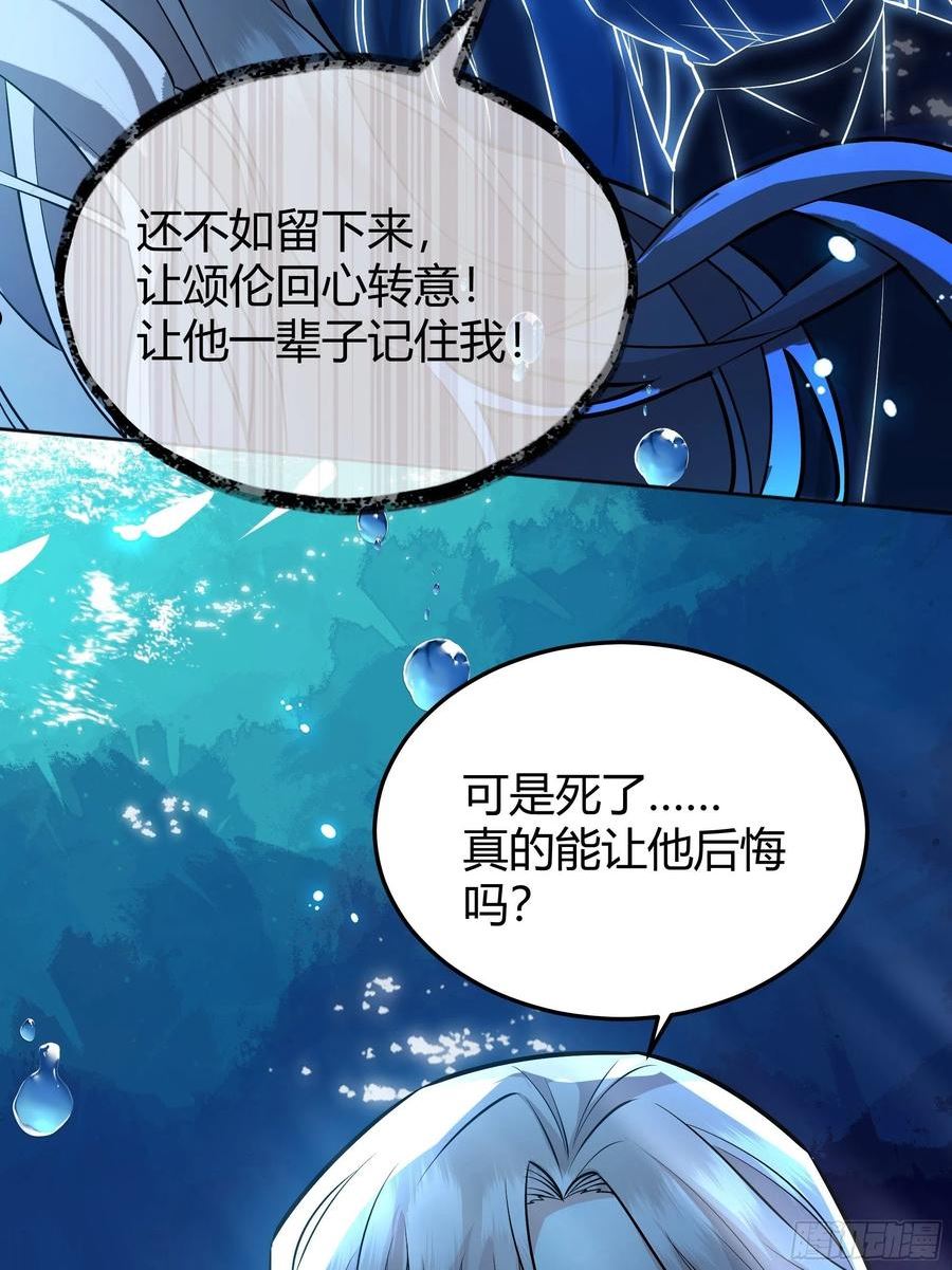 后宫就交给反派女配包子漫画漫画,042我想见你17图