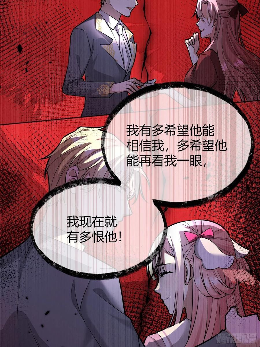 后宫就交给反派女配包子漫画漫画,042我想见你20图