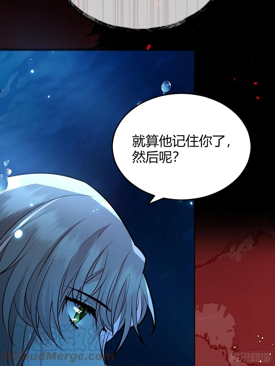 后宫就交给反派女配包子漫画漫画,042我想见你22图