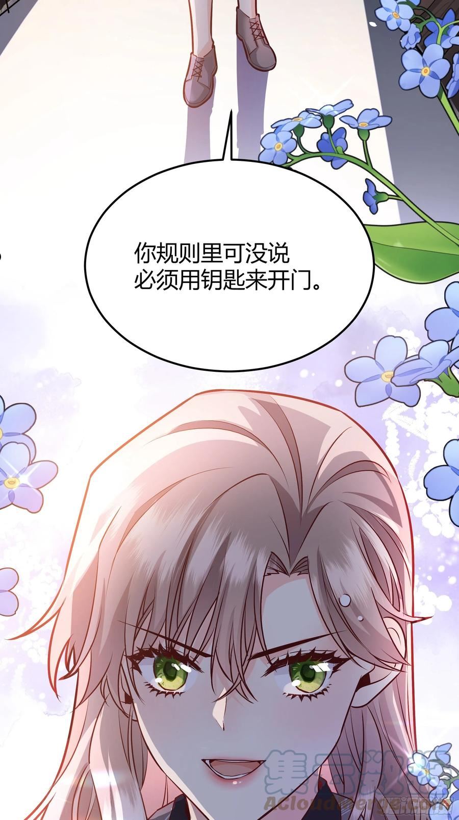 后宫就交给反派女配包子漫画漫画,042我想见你40图