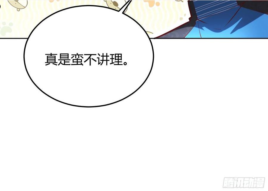 后宫就交给反派女配包子漫画漫画,042我想见你42图