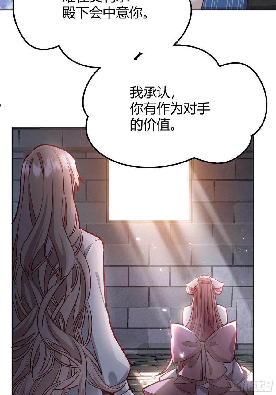 后宫就交给反派女配包子漫画漫画,042我想见你47图