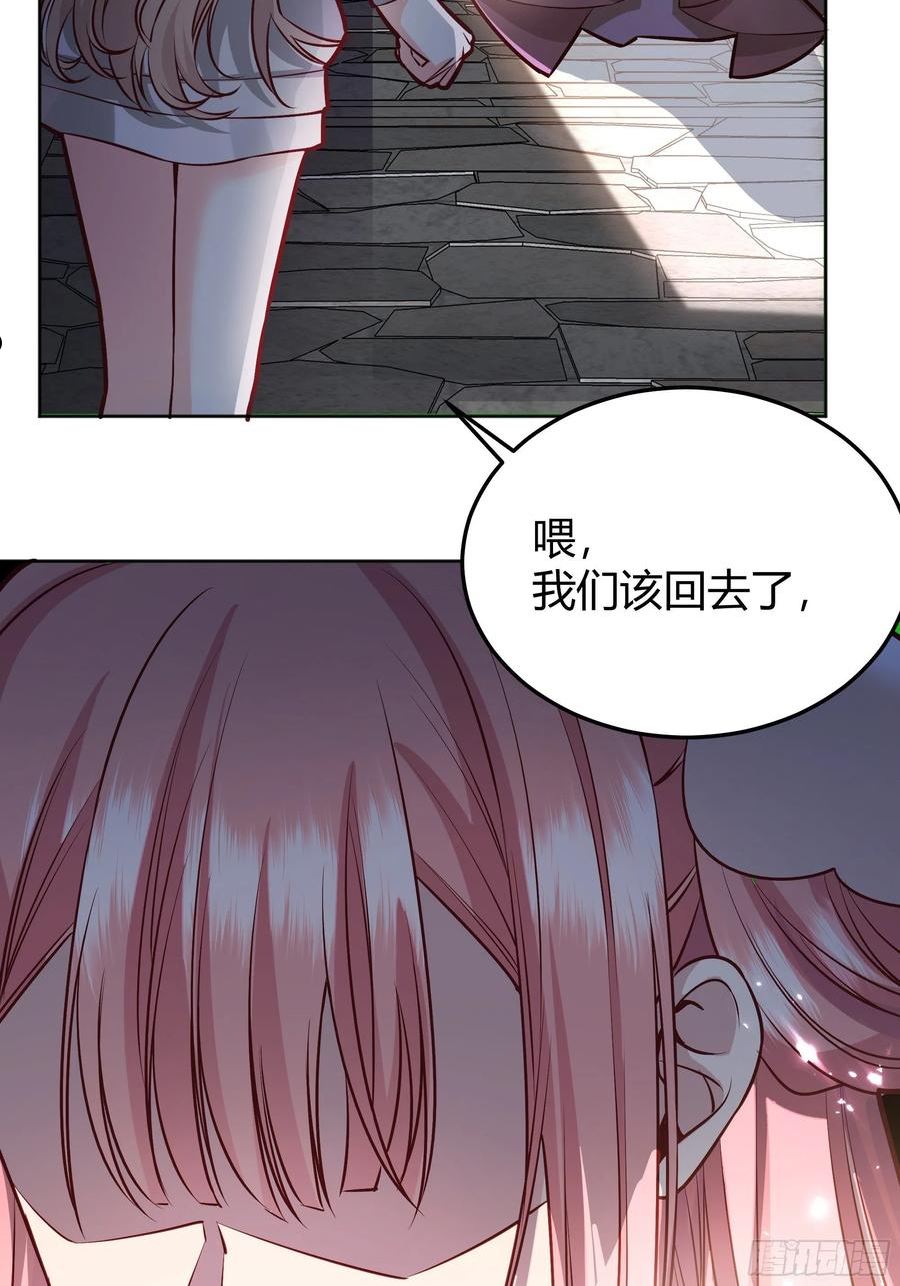 后宫就交给反派女配包子漫画漫画,042我想见你48图