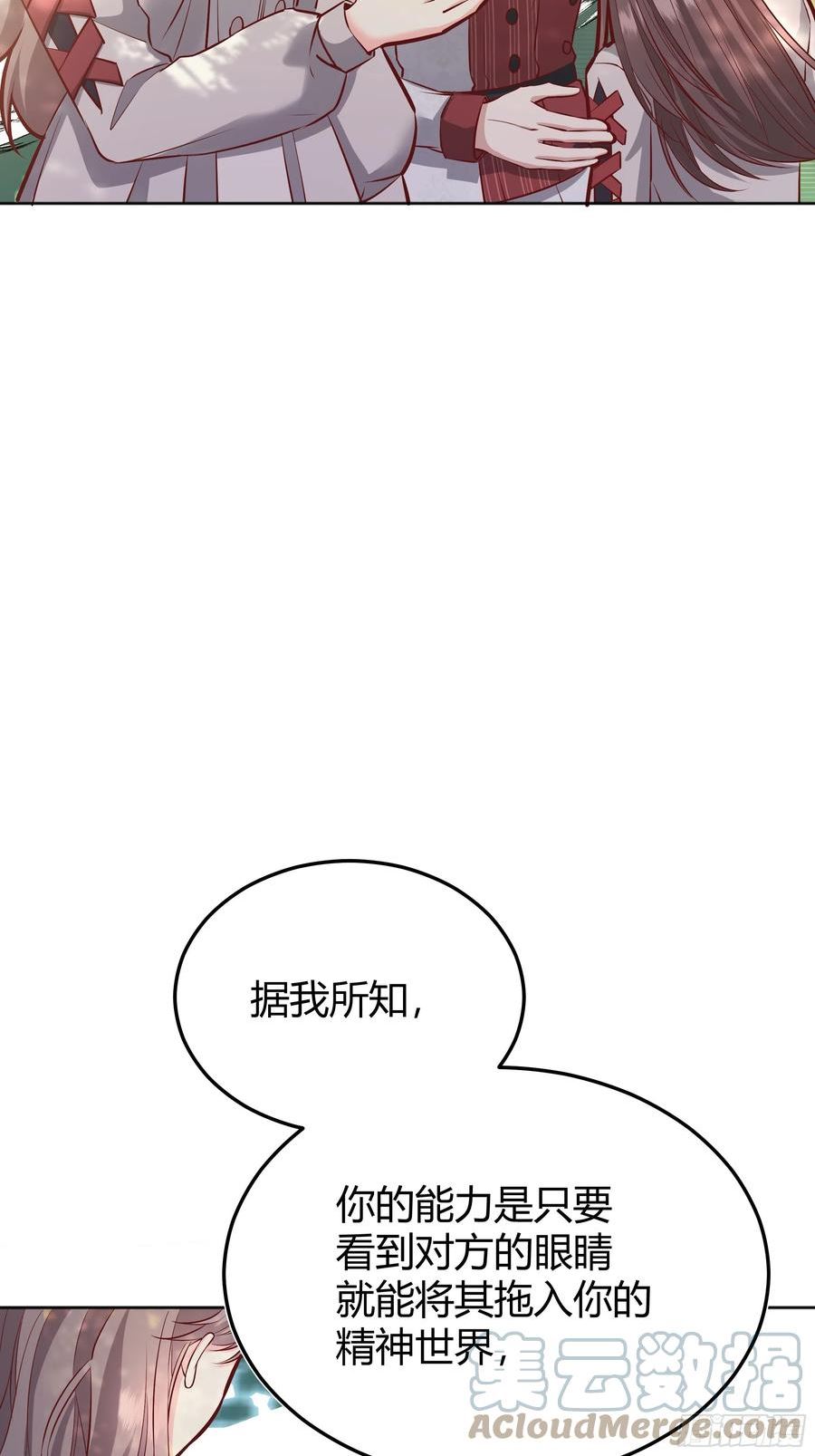 后宫就交给反派女配漫画,043胜利22图