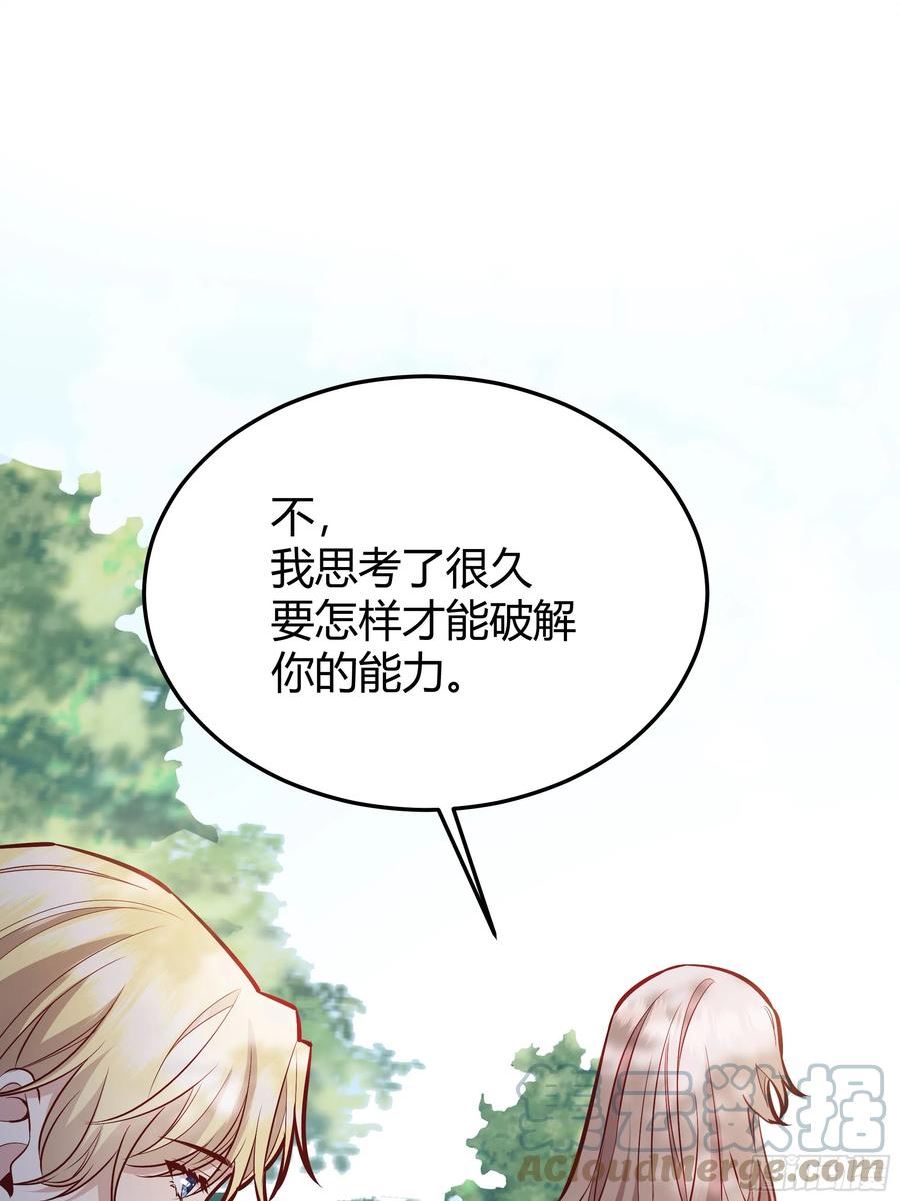 后宫就交给反派女配漫画,043胜利25图