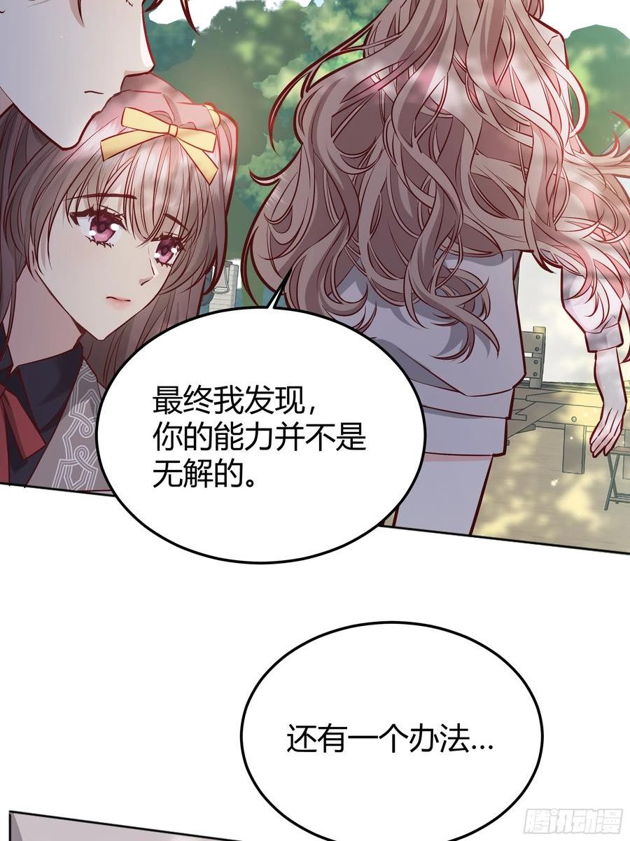 后宫就交给反派女配漫画,043胜利26图