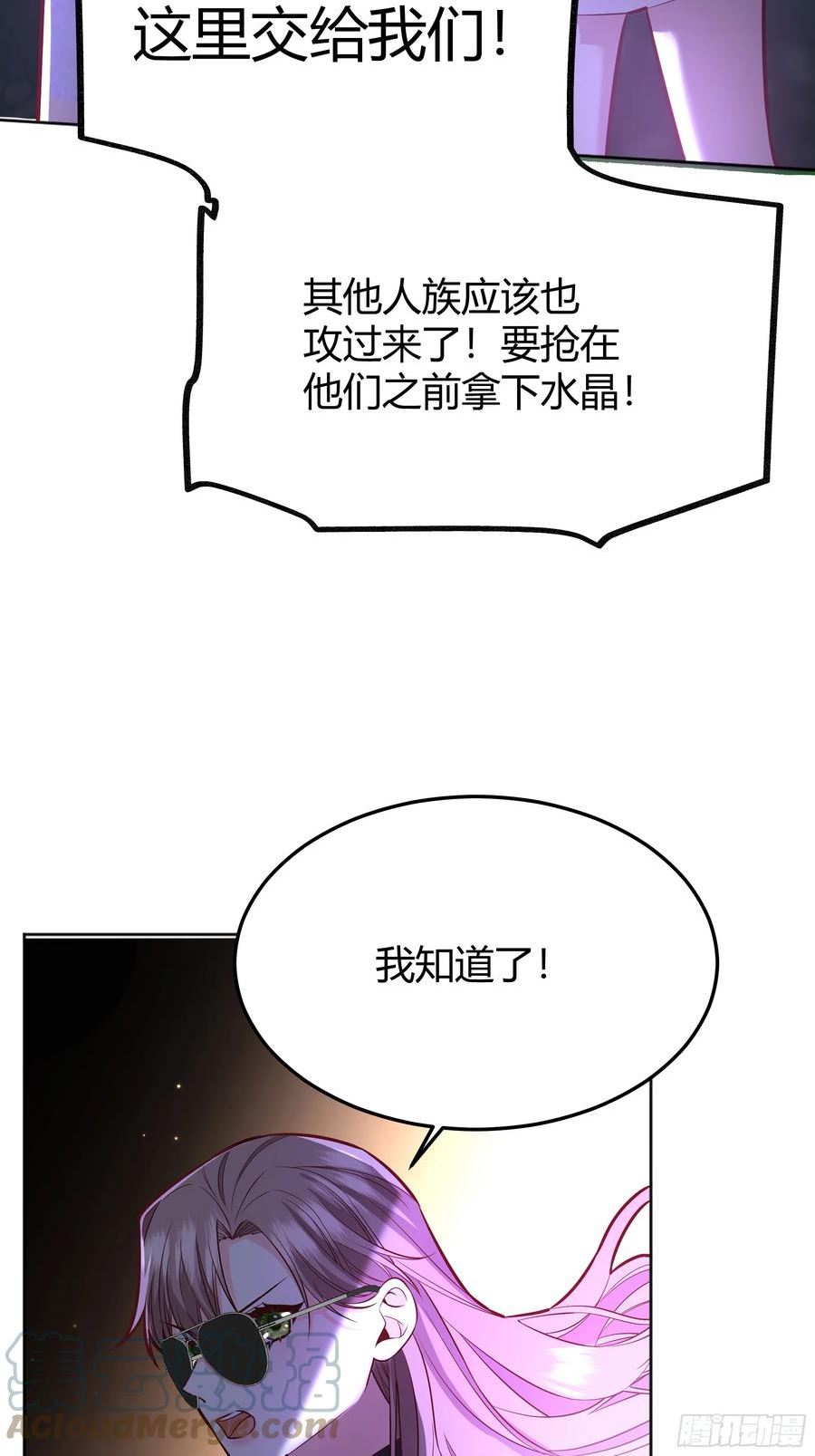 后宫就交给反派女配漫画,043胜利37图