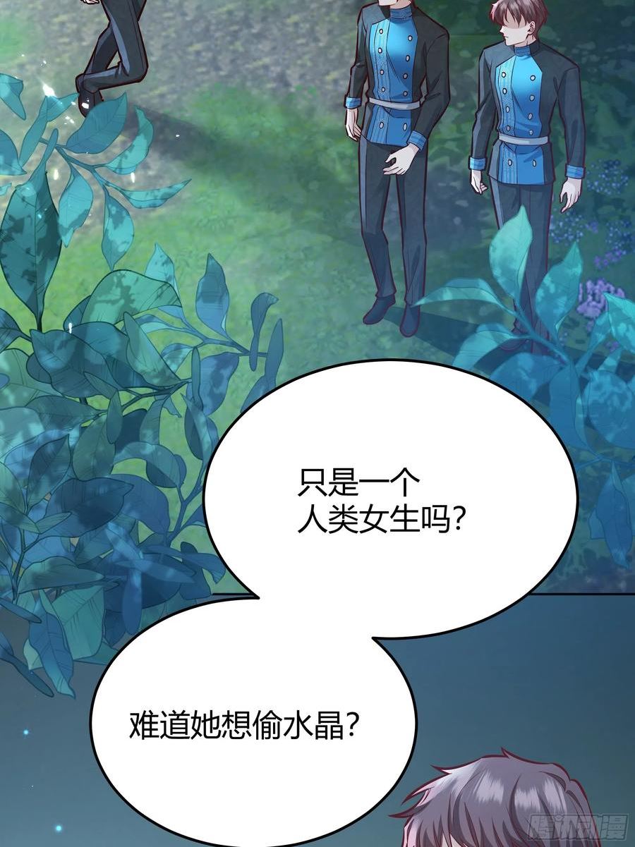 后宫就交给反派女配漫画,043胜利42图