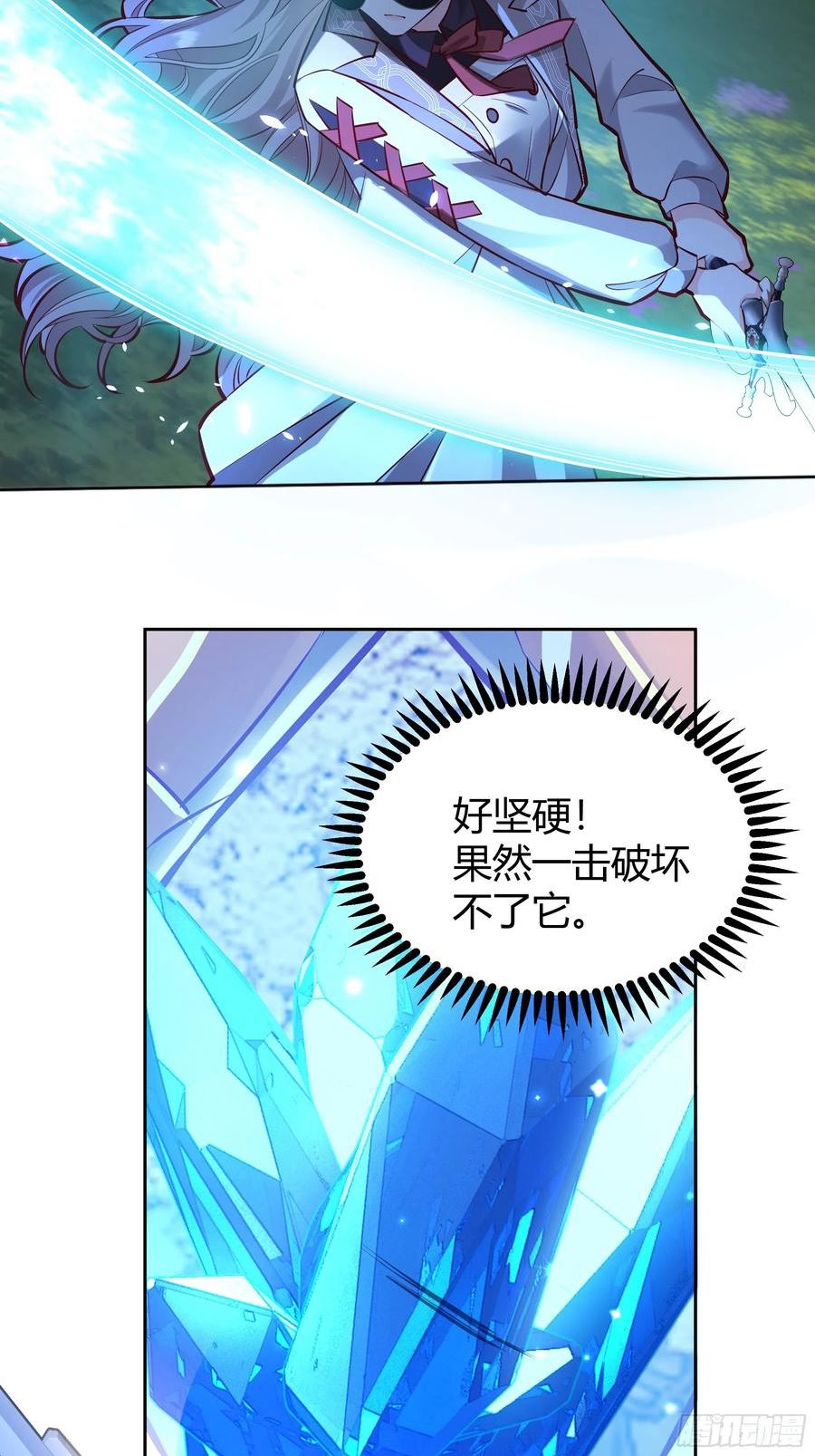 后宫就交给反派女配漫画,043胜利53图