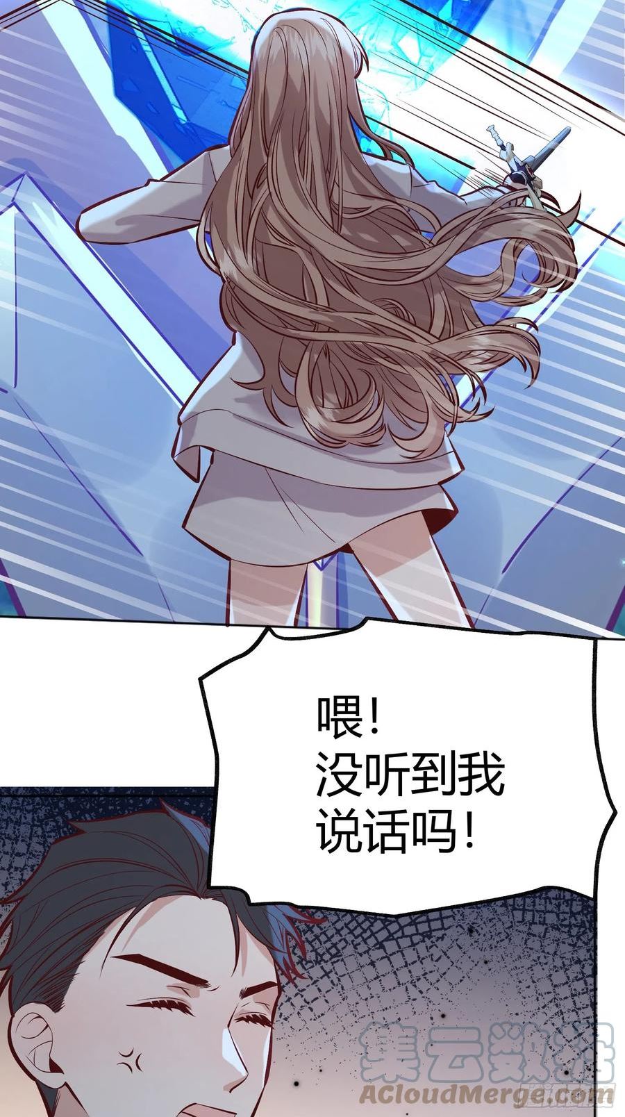 后宫就交给反派女配漫画,043胜利61图