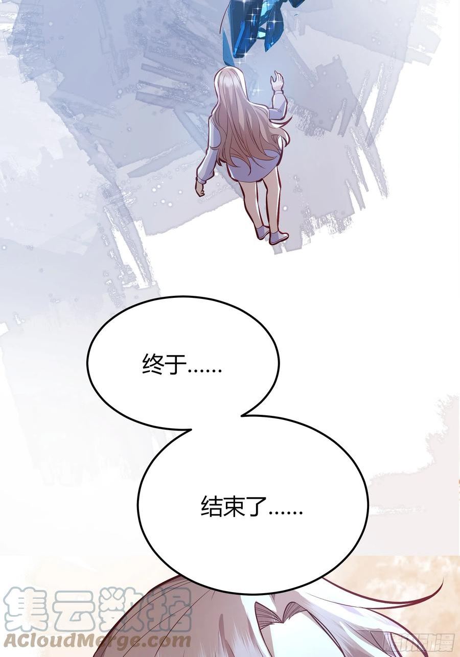 后宫就交给反派女配漫画,043胜利70图