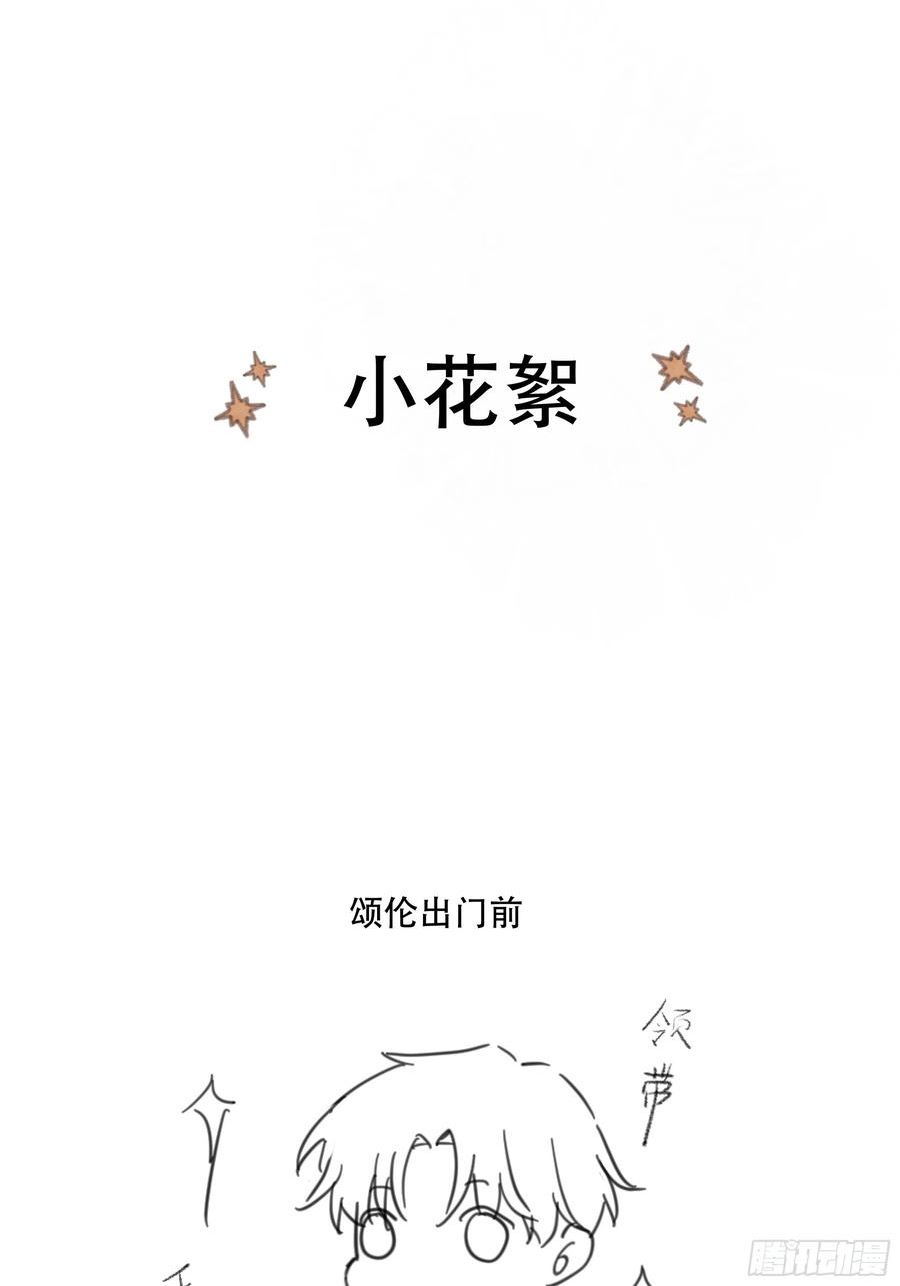 后宫就交给反派女配漫画,044邀请42图