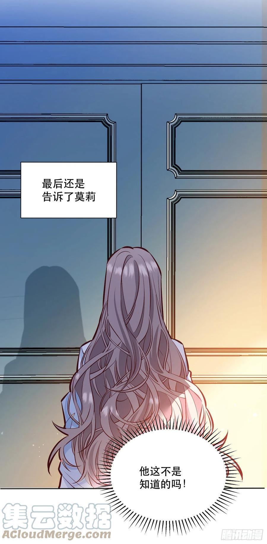 后宫就交给反派女配漫画8漫画,045错误的记忆11图