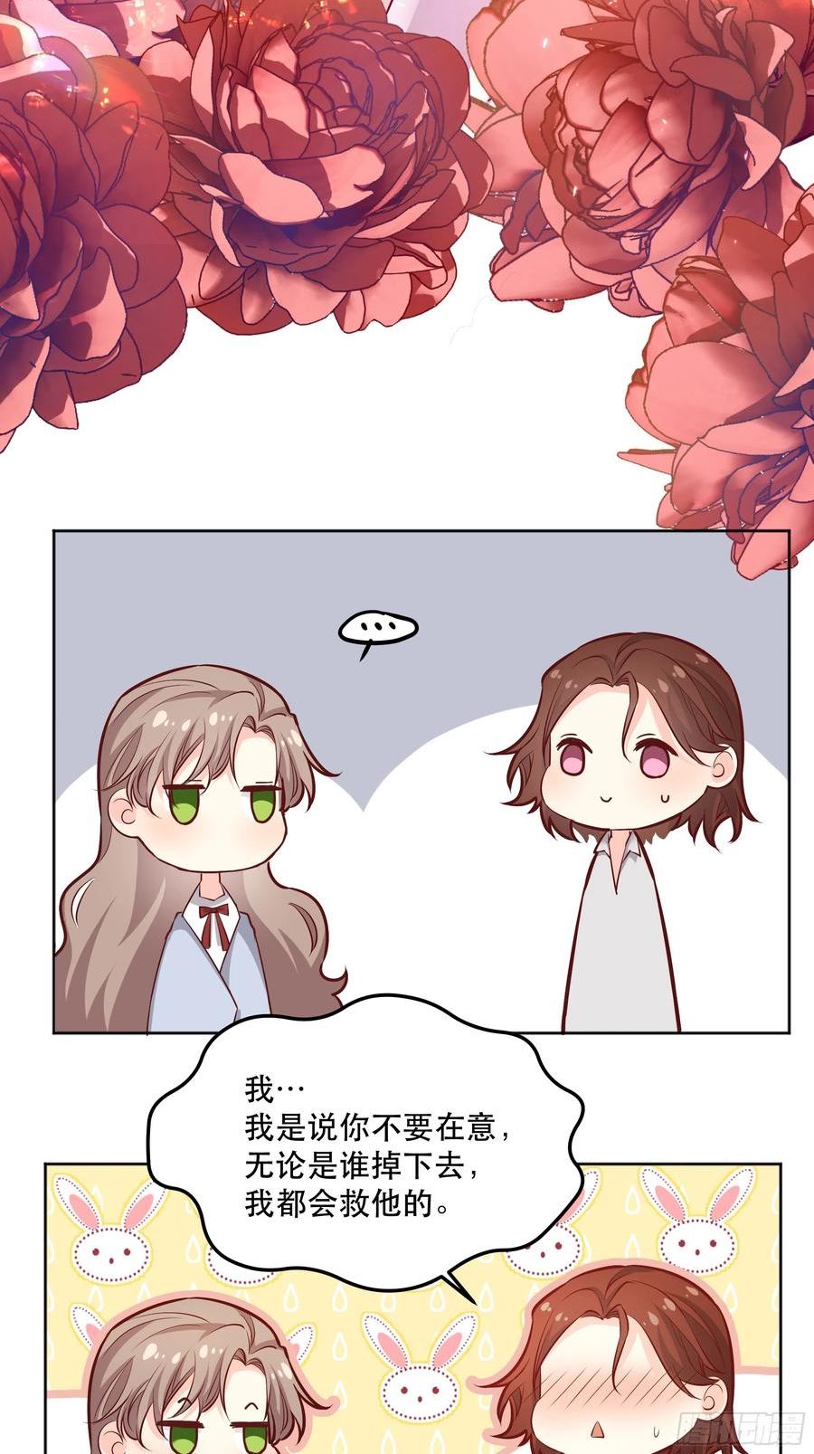 后宫就交给反派女配漫画8漫画,045错误的记忆16图