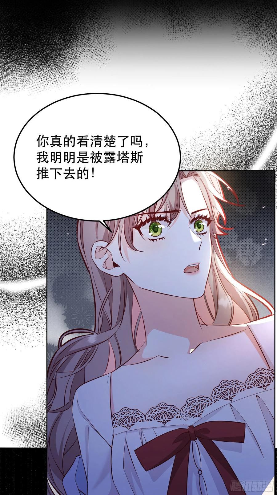 后宫就交给反派女配漫画8漫画,045错误的记忆26图