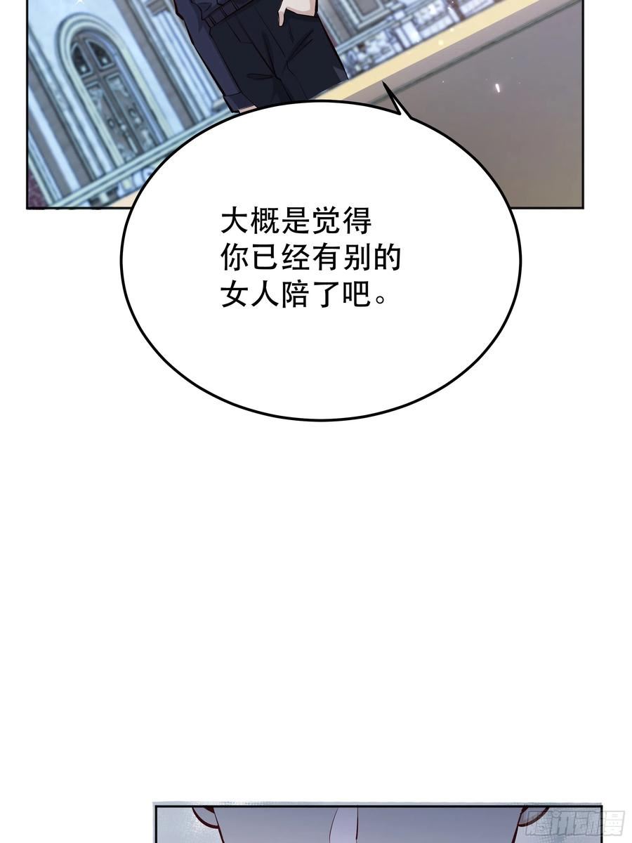 后宫就交给反派女配好漫画包子漫画,046你很在意他吗32图