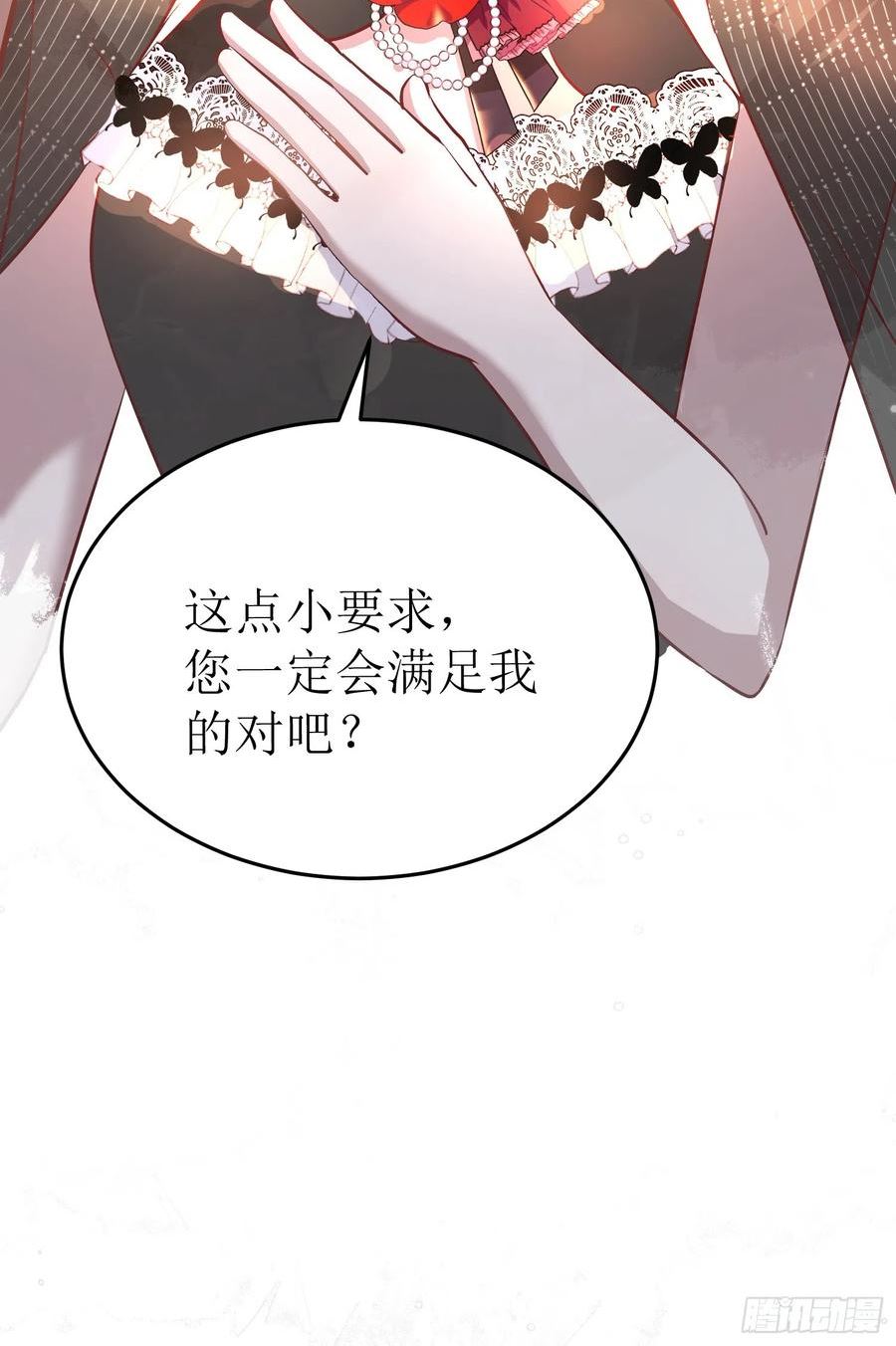 后宫就交给反派女配漫画,047一起跳舞吗21图