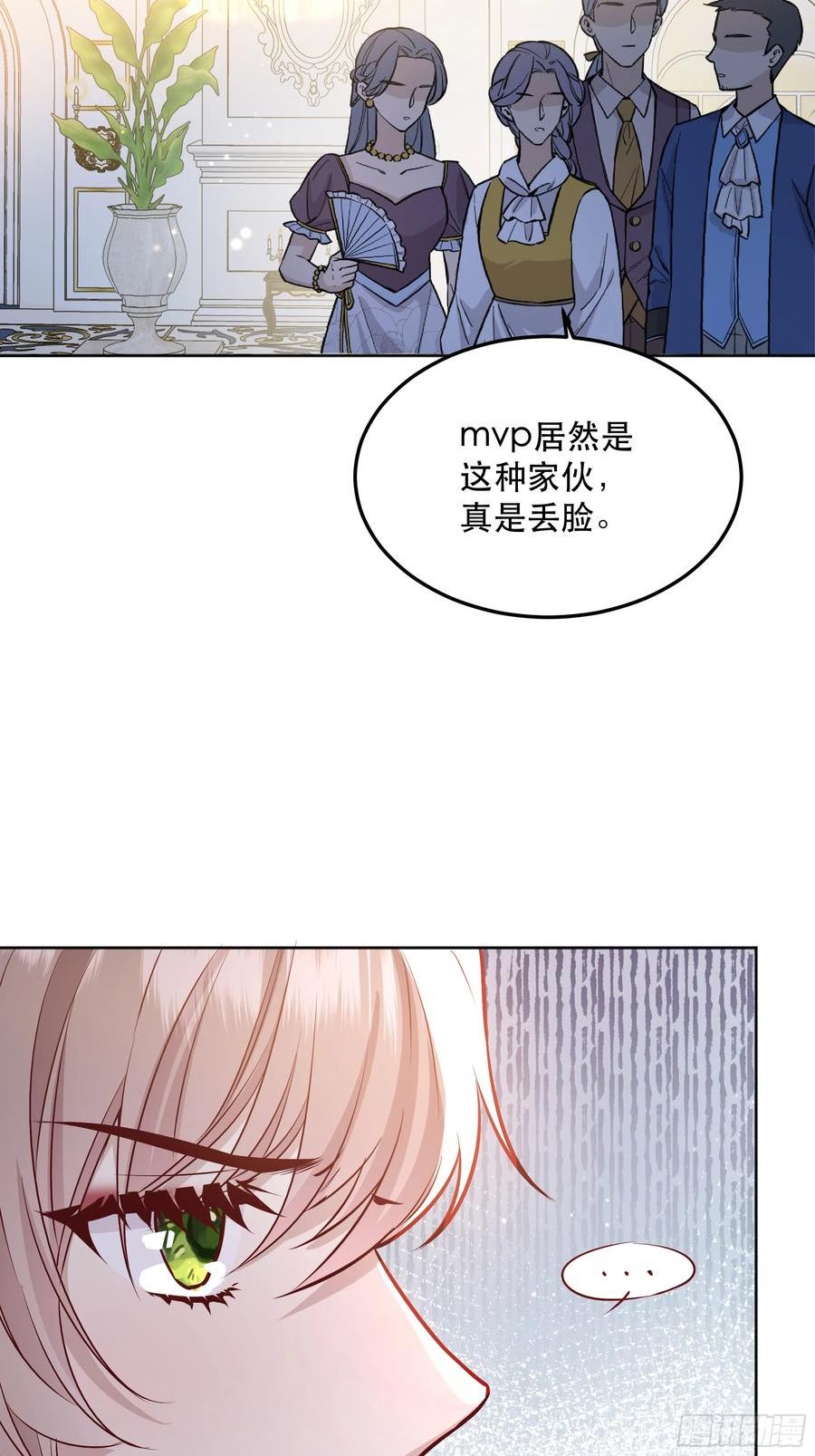 后宫就交给反派女配漫画,047一起跳舞吗38图