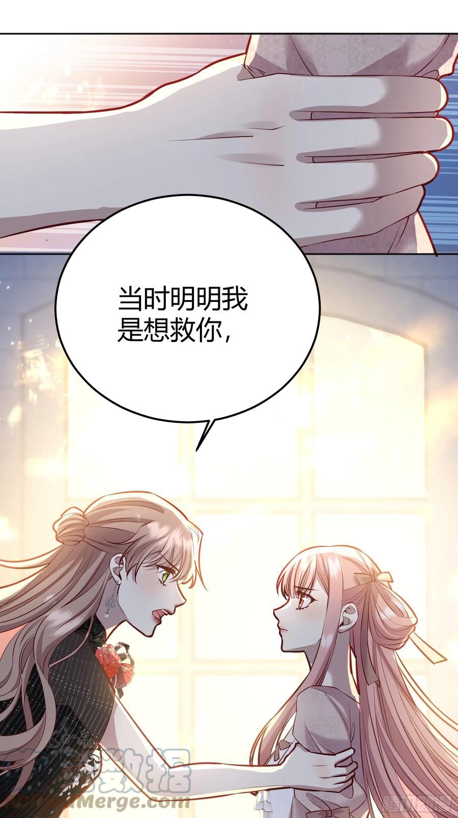 《后宫女配她太难》 作者:咸鱼火锅漫画,048我很期待你的反抗10图