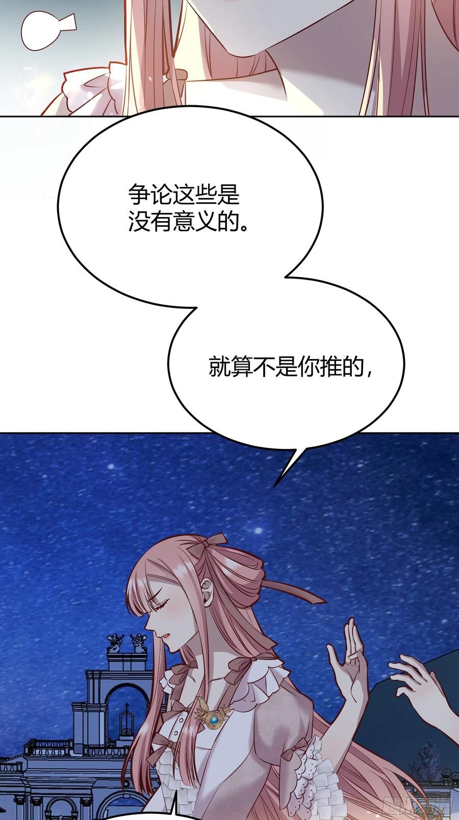 《后宫女配她太难》 作者:咸鱼火锅漫画,048我很期待你的反抗15图