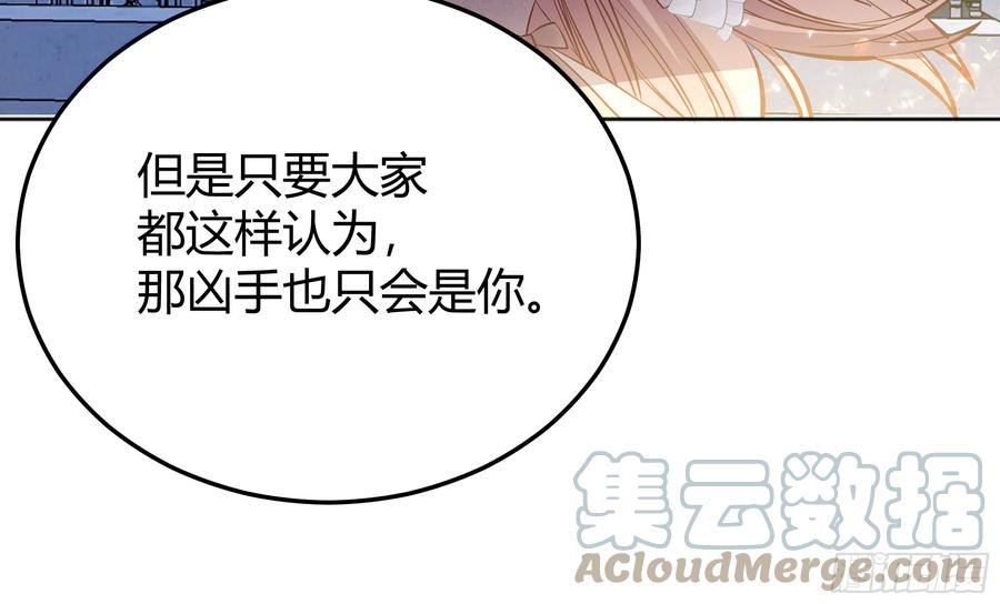 《后宫女配她太难》 作者:咸鱼火锅漫画,048我很期待你的反抗16图