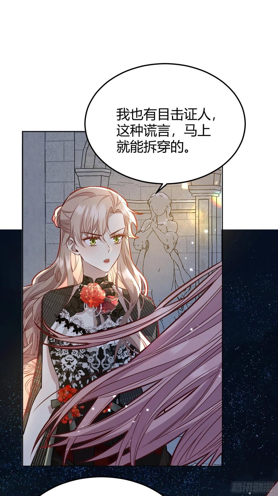 《后宫女配她太难》 作者:咸鱼火锅漫画,048我很期待你的反抗17图