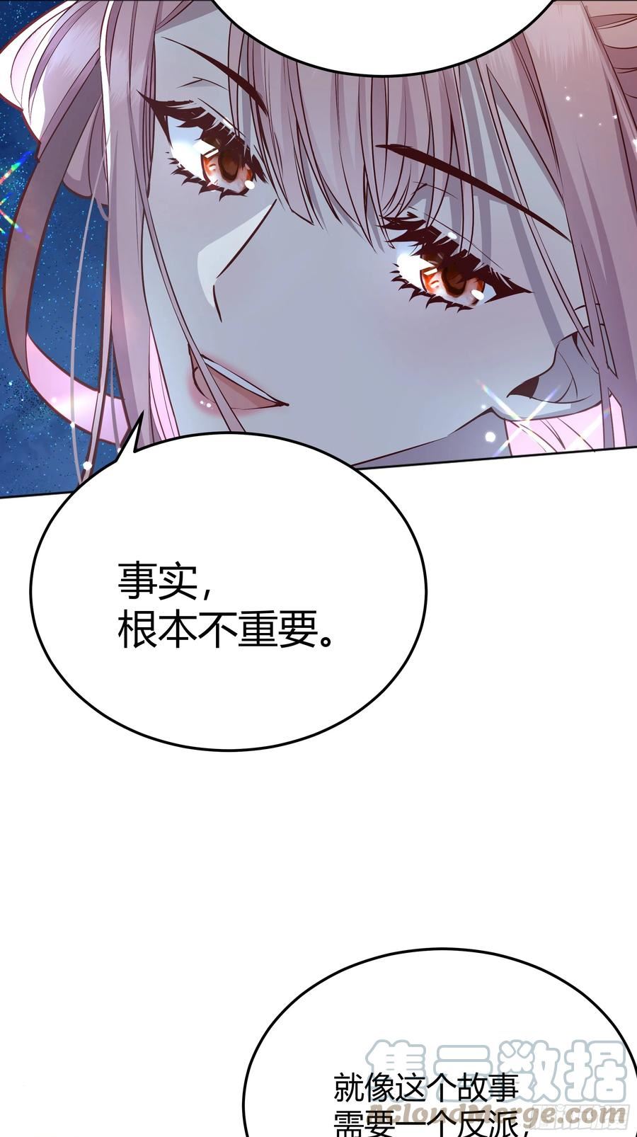 《后宫女配她太难》 作者:咸鱼火锅漫画,048我很期待你的反抗19图