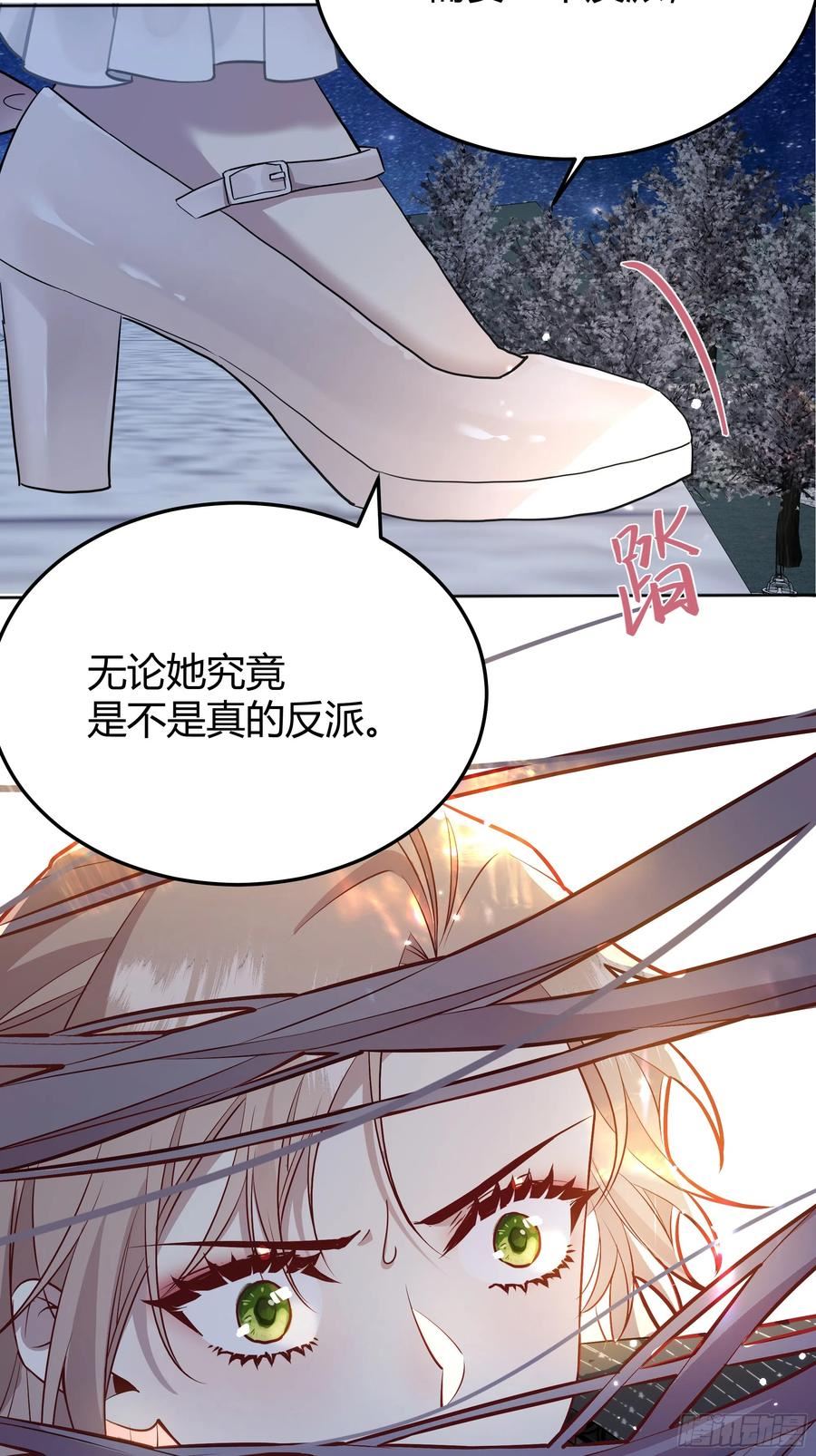 《后宫女配她太难》 作者:咸鱼火锅漫画,048我很期待你的反抗20图