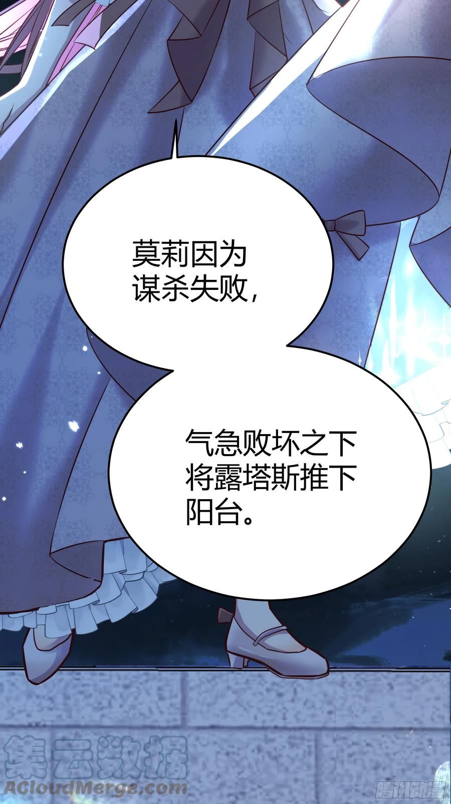 《后宫女配她太难》 作者:咸鱼火锅漫画,048我很期待你的反抗22图