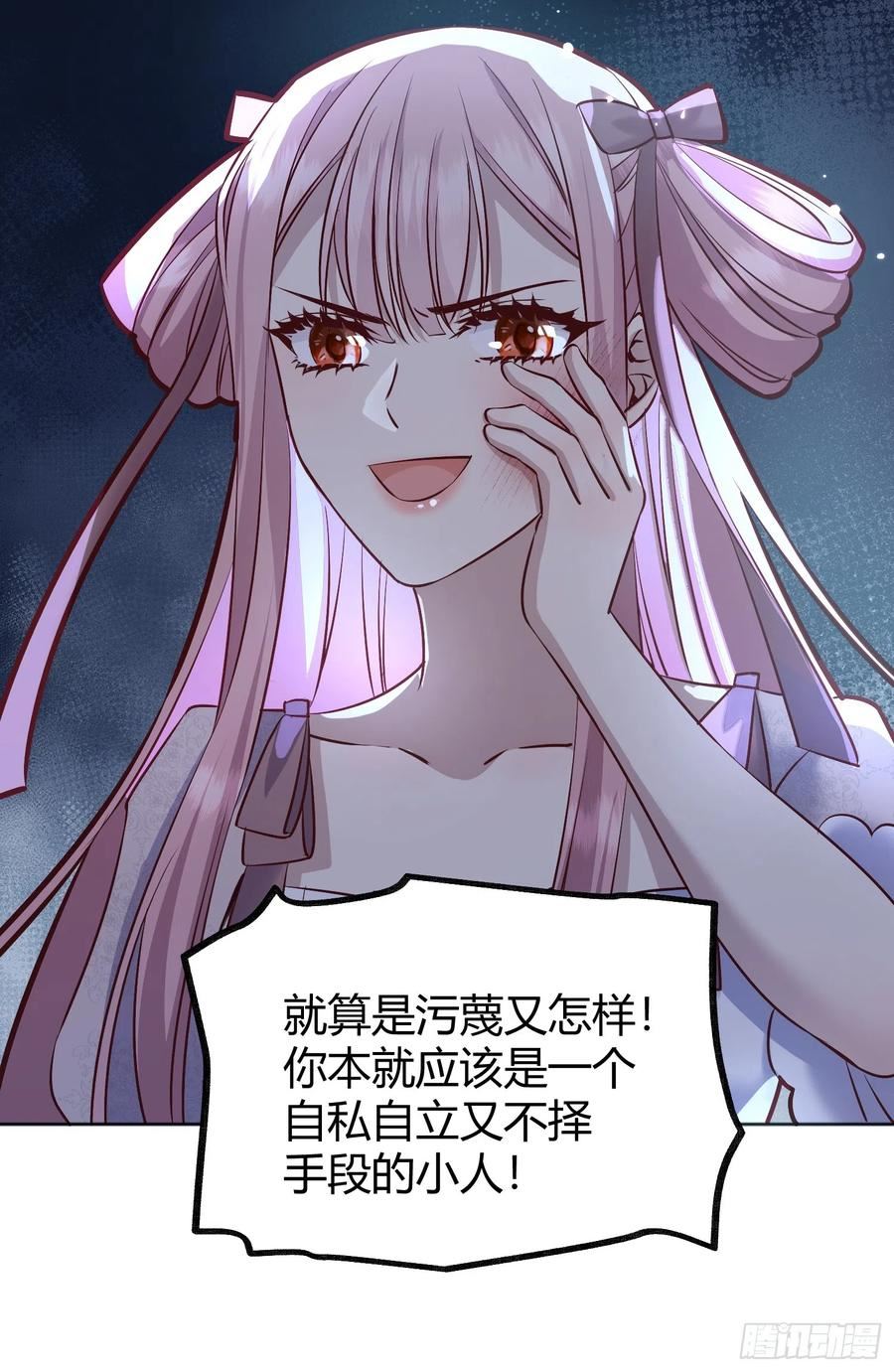 《后宫女配她太难》 作者:咸鱼火锅漫画,048我很期待你的反抗33图