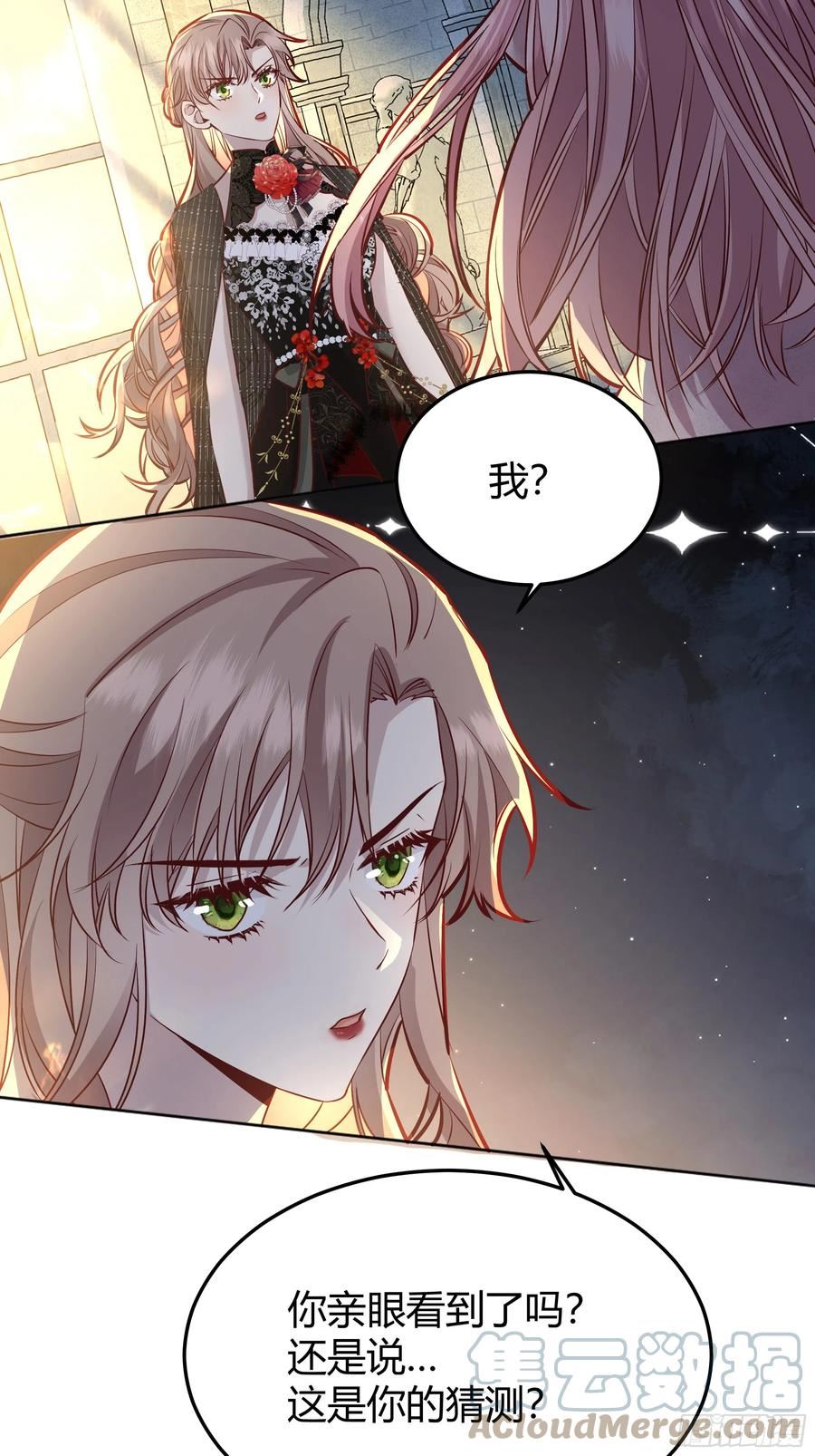 《后宫女配她太难》 作者:咸鱼火锅漫画,048我很期待你的反抗4图