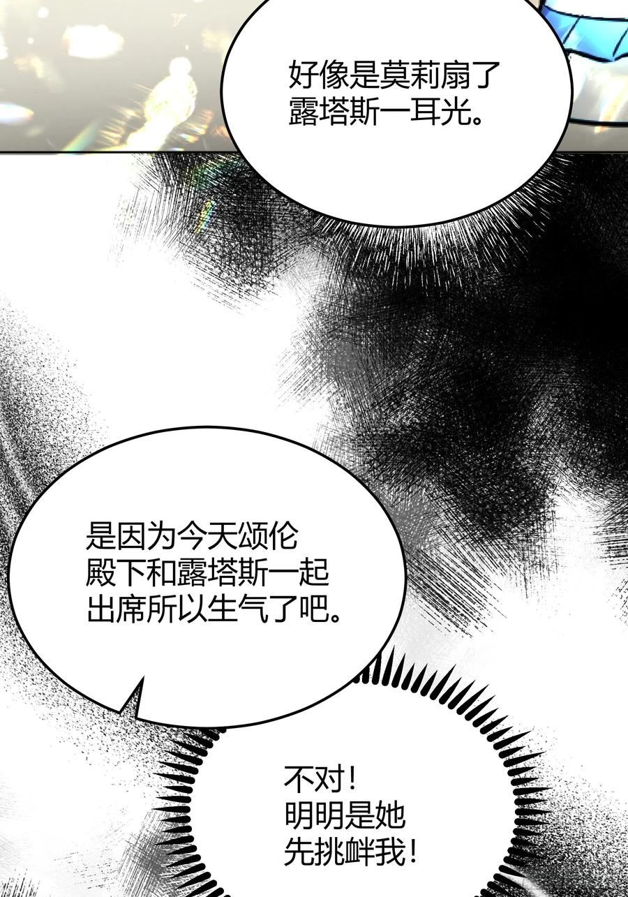 《后宫女配她太难》 作者:咸鱼火锅漫画,048我很期待你的反抗41图