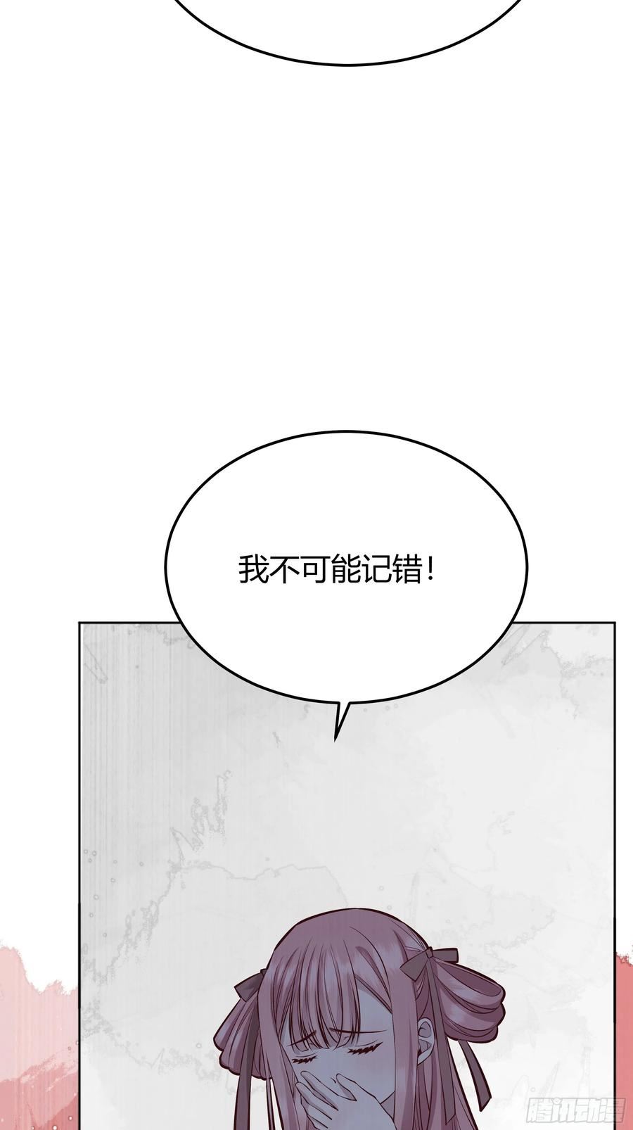 《后宫女配她太难》 作者:咸鱼火锅漫画,048我很期待你的反抗5图