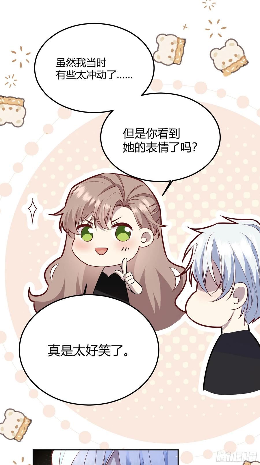 后宫就交给反派女配漫画,049只能做反派了11图