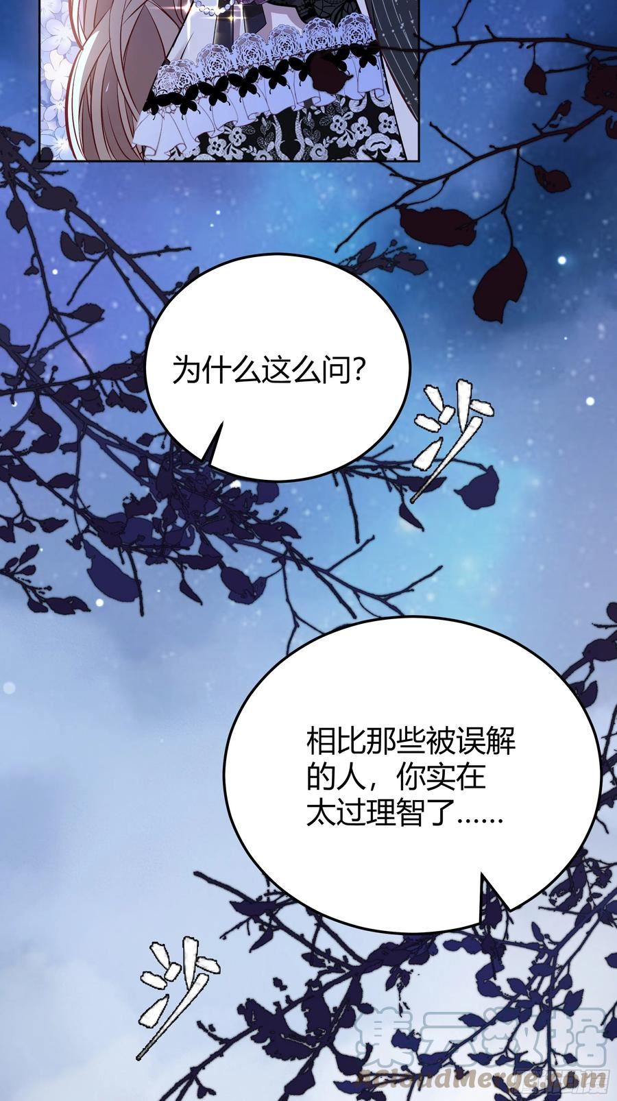 后宫就交给反派女配漫画,049只能做反派了16图