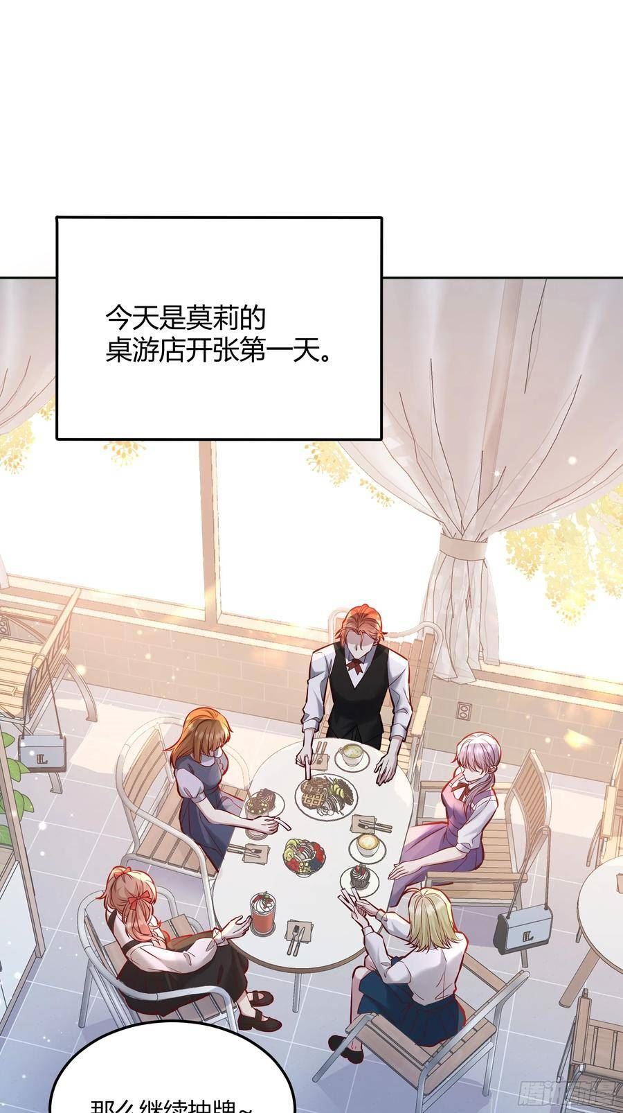 后宫就交给反派女配漫画,051开张大吉12图